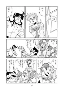 (C38) [TENT HOUSE (Various)] RAINBOW CHASER - TENT HOUSE Vol. XI (Tsuide ni Tonchinkan)