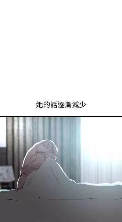 老婆的姊姊 1-40