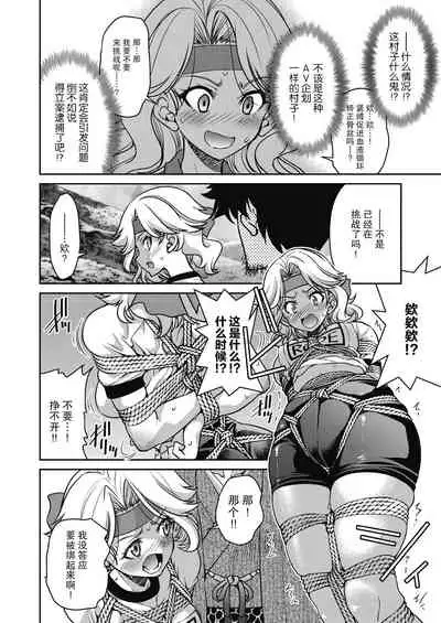 Genjitsu Sekai Cheat Nawashi Ch. 6