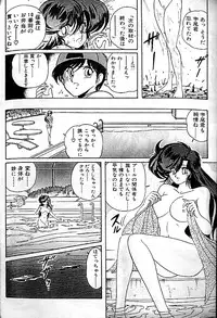 [Kamitou Masaki] Seirei Tokusou Fairy Saber [Tennyo Matouhen]