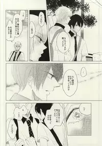 [mememacho (Kinu)] Maboroshi Good Bye (Free!)