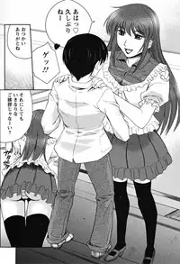 [Akino Hidefumi] Biane no Shizuku