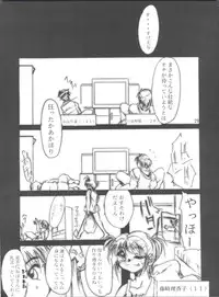 (C55) [Studio Kimigabuchi (Entokkun)] Keep the Faith (Kare Kano, Saber Marionette J, Mamotte Shugogetten!)