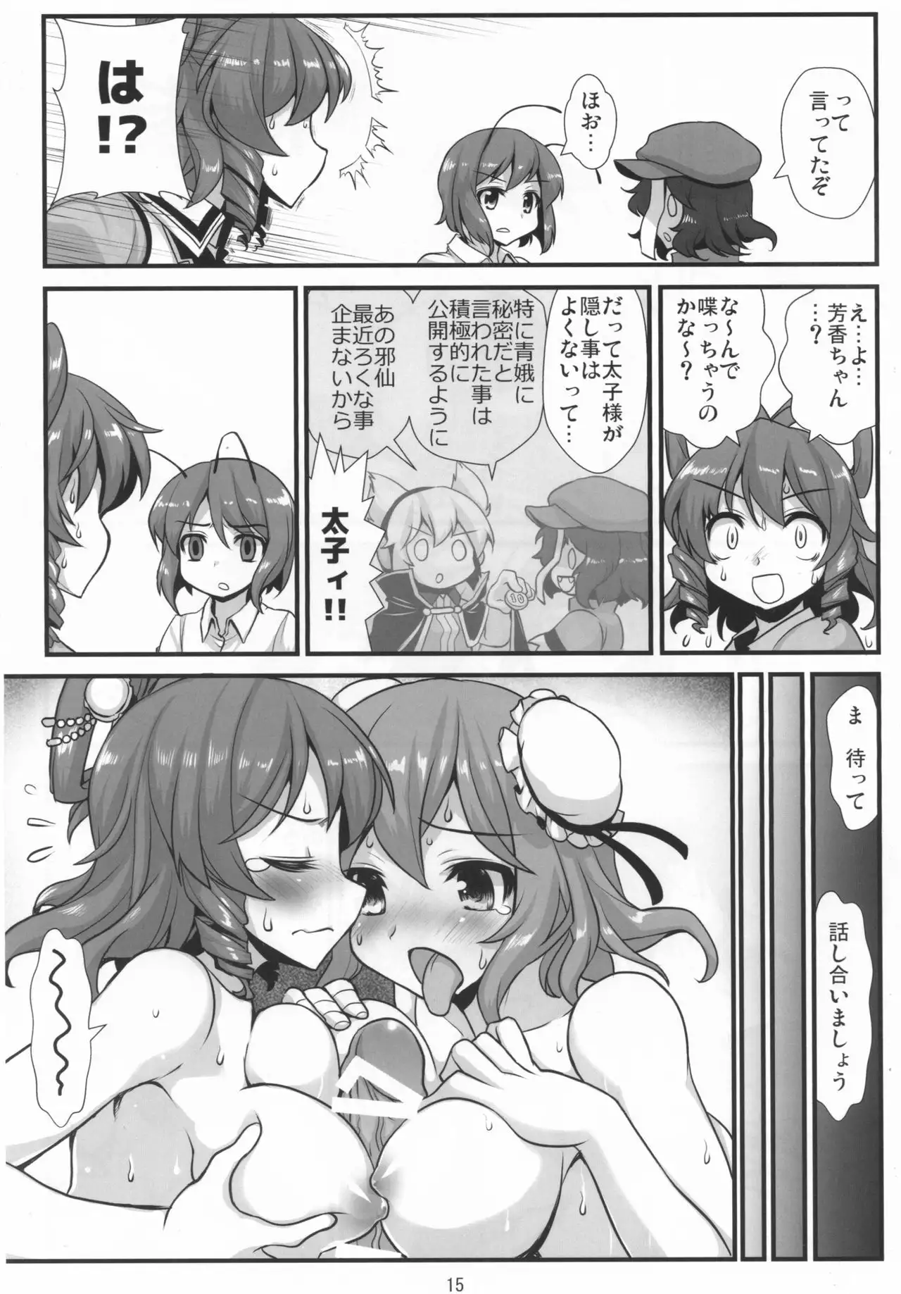 Super Wriggle Hermit