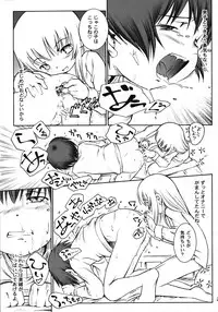 (C71) [Mayonnaise Bakufu (Sekihan)] Karada wo Shirabeyou ～ Let's Physical examination