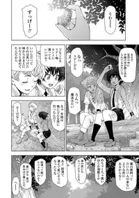 COMIC Penguin Celeb 2013-04