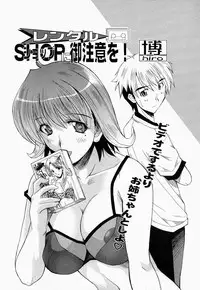 [Anthology] Oneesan de Ikou! 2