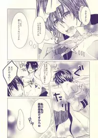 (Koi no Tougenkyou ~Mofumofu Paradise~) [Piz (Kira)] Hakutaku-san ga Watashi no Yaritai Play o Yarasetekureru Hon (Hoozuki no Reitetsu)