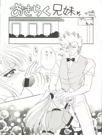 [Office Neko (Various)] WELCOME! vol.2 (Various)