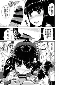 (C91) [Mizuwari Neko (Toyo)] Murakumo mo Hatsuyuki mo Tamatteru (Kantai Collection -KanColle-) [Chinese] [Lolipoi汉化组]