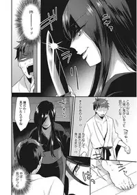 [Mogiki Hayami] Karada Counselor [Digital]