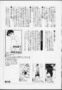 [Wang-Pac] Tsumasakidachi Onnanoko