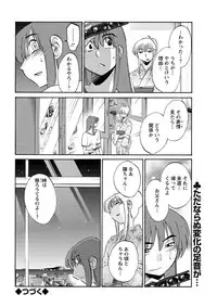 [TsuyaTsuya] Hirugao Ch. 1-2, 4, 14-37