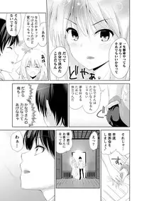 [Amasora Taichi] Dokidoki Roommate 2 [Digital]