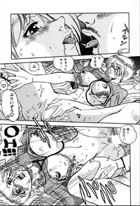 [Yagami Dai] Himitsuna Okusama