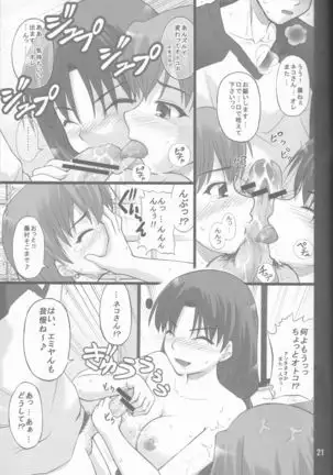 Nekotora -Nekoka no Onee-san wa Suki desu ka?-