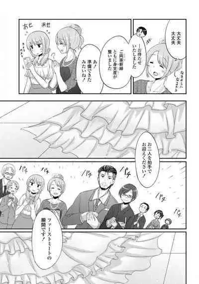 Comic Yuri Hime 2021-02