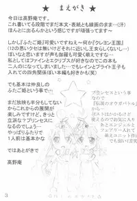 (C68) [Dennougiwa (Takano Iori)] Twins Note (Fushigiboshi no Futagohime)