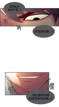 [Serious] Domesticate the Housekeeper 调教家政妇 Ch.29~42 [Chinese]中文
