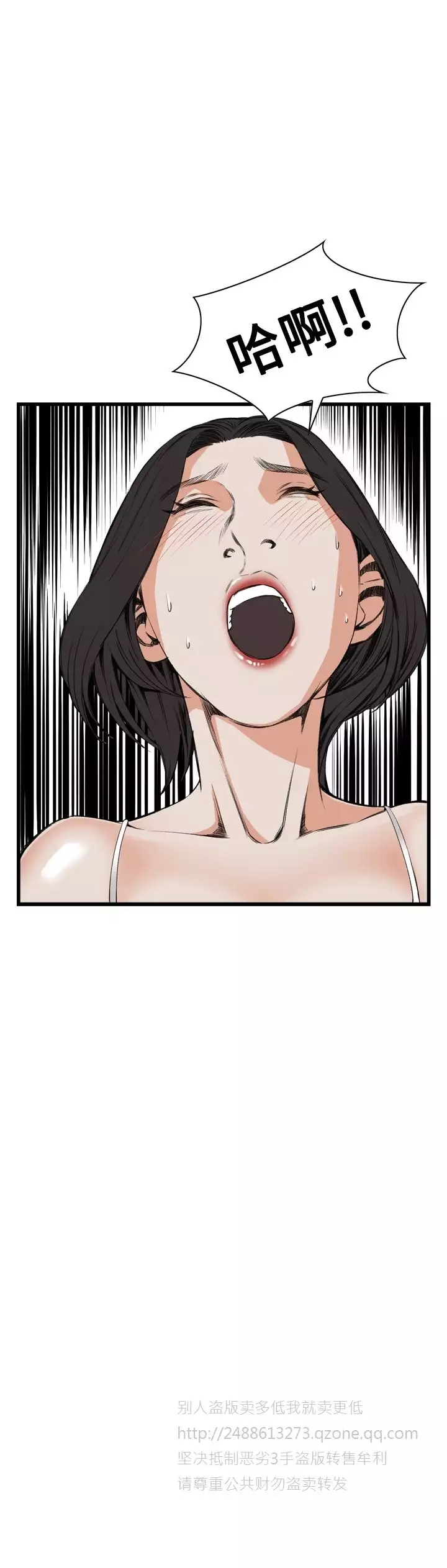 Take a Peek 偷窥 Ch.39~56 中文