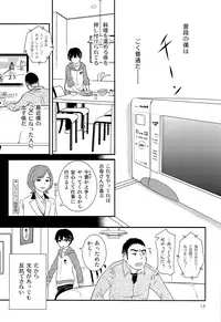 (ShotaFes 2) [Natsukanmi (Ko-ri Azuki)] Elite Chikan to Hankou Dekinai Ki Shounen