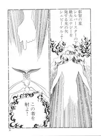 [Orihimeya (Cashue)] Moon Samsara (Sailor Moon)