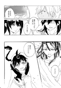 (C82) [YELLOW APPLE (Kotobuki Ringo)] Arabiya Layla Gendan Gekan (Magi: The Labyrinth of Magic)