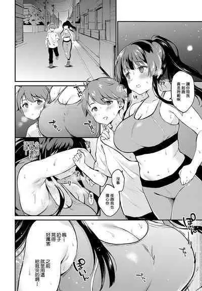 Yasetai Yaritai Yamerarenai