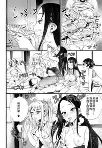 [Nippa Takahide] Yamini Ochita Anoko (COMIC Mugen Tensei 2018-07) [Chinese] [沒有漢化] [Digital]