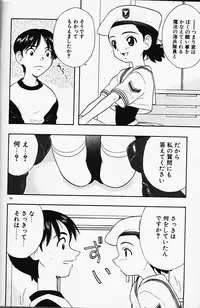 [Fujimura Tomoki] Magical Navy Deiru Pittsu