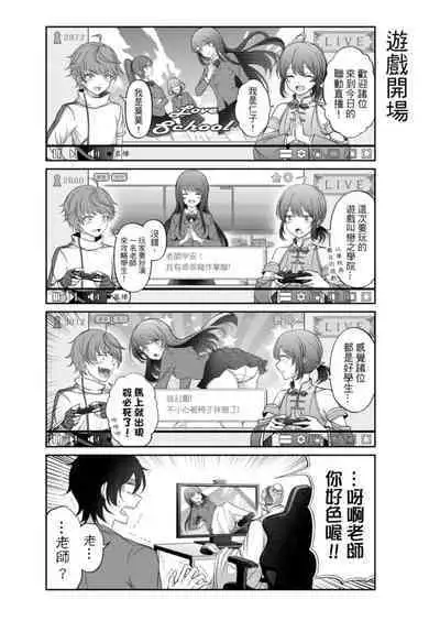 Virtual Youtuber Kong Zi