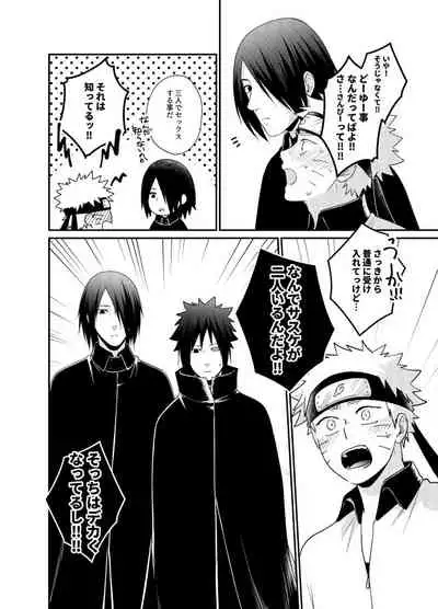 [Flying Bird (Sakagami Ippei)] Gochamaze 37 ~Rei no Heya ni Tojikomete Okimashita~ (Naruto)