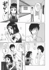 [Kitakawa Touta] Wakaba Mariji