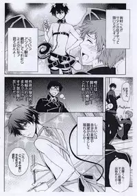 (Ao no Seiiki Lv.2) [OMEGA 2-D (Hibino Tomoki, Shima Seiryuu)] Ao 3...extra (Ao no Exorcist)