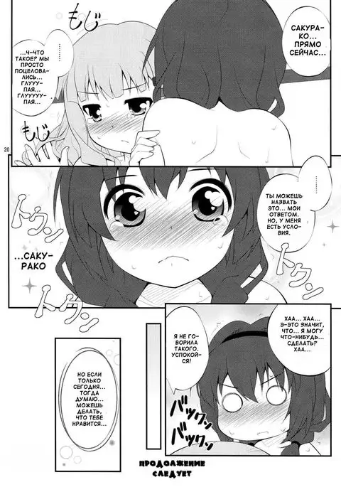 Himegoto Flowers | Secret Flowers 2