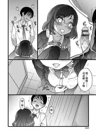 Please! Freeze! Please!