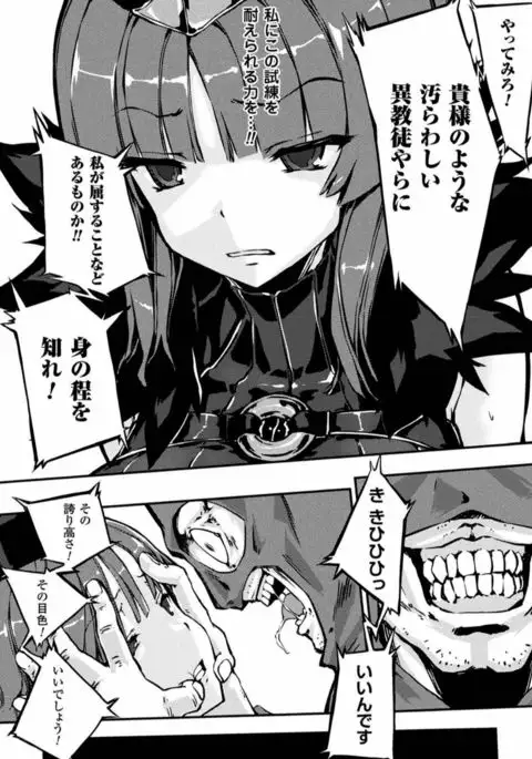 2D Comic Magazine Ingu Zeme Choukyou de Kyousei Hatsujou! Vol. 2