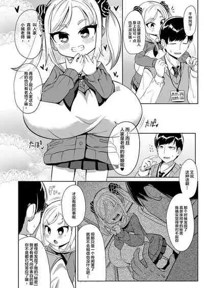 [Hirobi] Itazura (COMIC Reboot Vol. 23) [Chinese] [不可视汉化] [Digital]