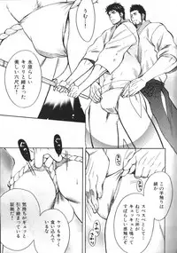 [Anthology] Nikutaiha Vol. 13 Fechi Kanzenkouryaku