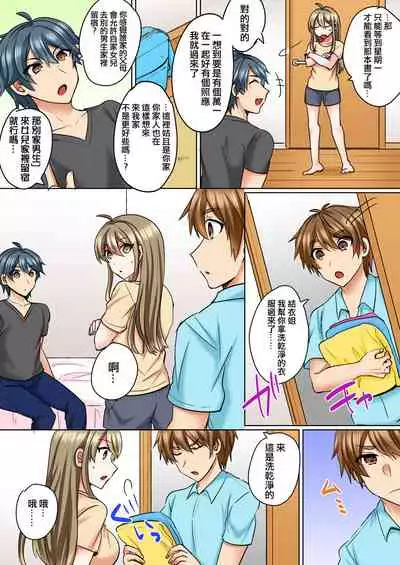 [Shogota] Nyotaika Yankee Danshi! Ijirare Hamerare, Torottoro 3 [Chinese] [零食汉化组] [Digital]