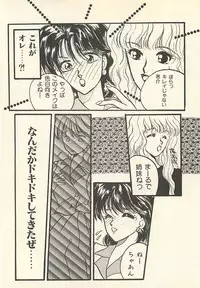 [Masuyama Kei] Yaban na Yuuutsu