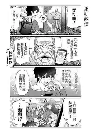 Virtual Youtuber Kong Zi