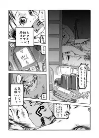 [Nightmare Express -Akumu no Takuhaibin-] Yokubou Kaiki dai 204 shou - Onsen Ryoujoku Suspense #2 Mayonaka no Ikenie Joshidaisei -