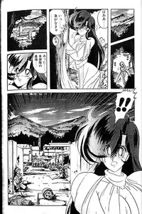 [Kamitou Masaki] Seirei Tokusou Fairy Saber [Tennyo Matouhen]