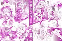 Ma ga Ochiru Yoru Demonic Imitator CH.1-4