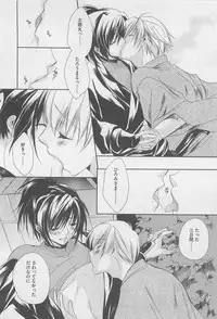 [Yama Bicco] Oshiete Oniwaban