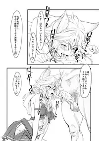 (C91) [Dokudami (Okita Ababa)] Neko-ppoi Elune no Shitsukekata (Granblue Fantasy)