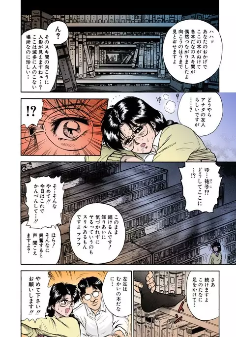 Shojo Renzoku Goukan