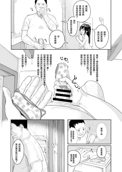 [Nexus Koubou (Arumamai Ayuka+)] Oji-san no Joji Asobi [Chinese] [最低限汉化] [Digital]