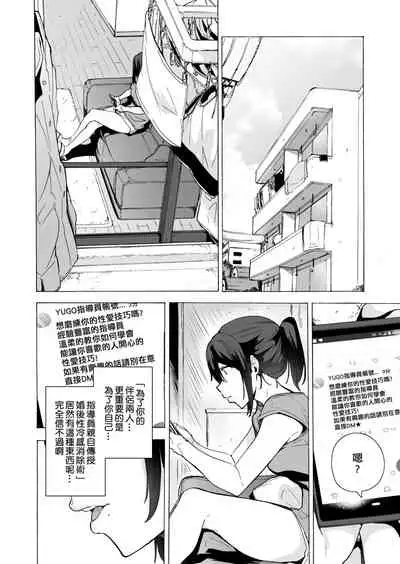 [HIDARIkiki (Kizuki Rei)] Otto Kounin Sex Advisor ni Hamatta Kekka. Zenpen [Chinese] [萬神殿牛頭人個人漢化]